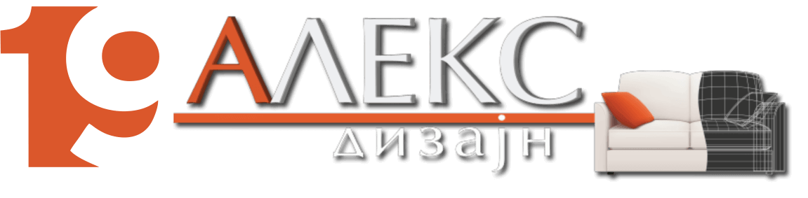 Алекс Дизајн