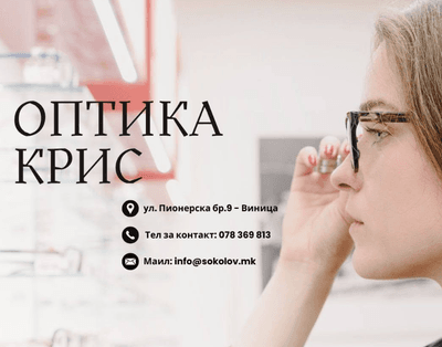 Optika Kris
